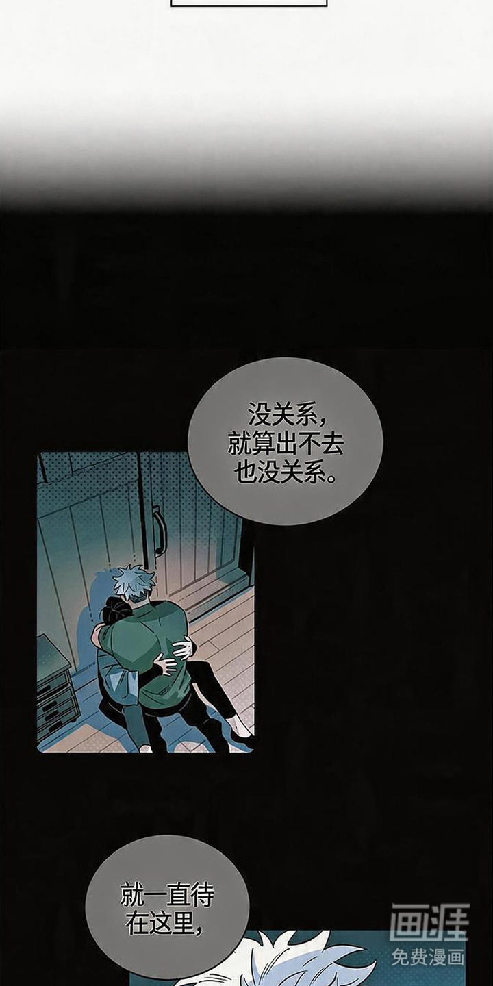 隐居的魔法师漫画-图11