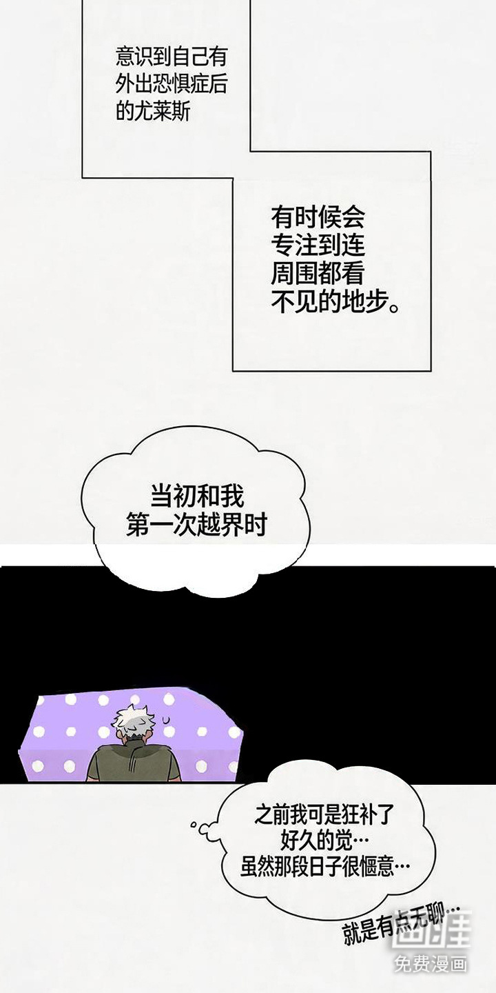 隐居的魔法师漫画-图13