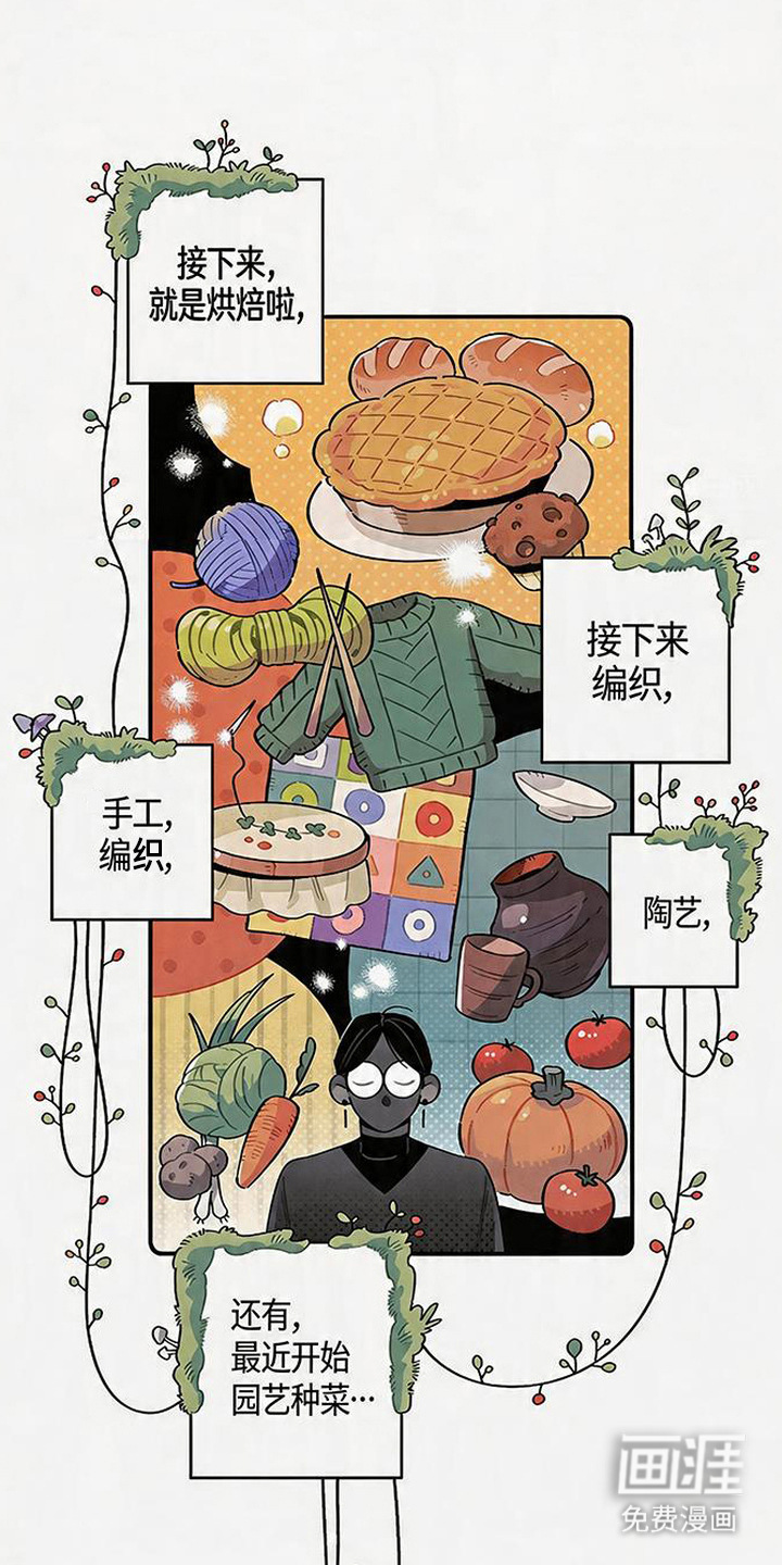 隐居的魔法师漫画-图14