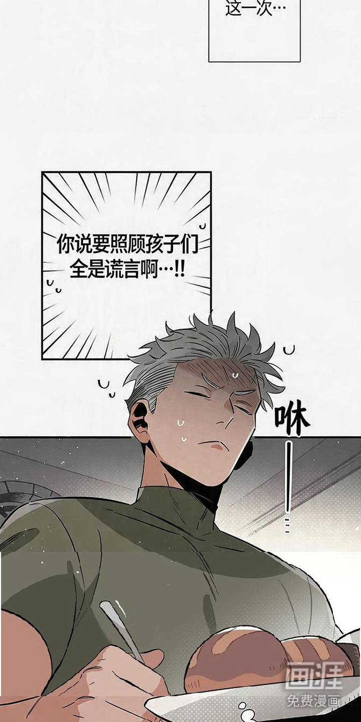 隐居的魔法师漫画-图17