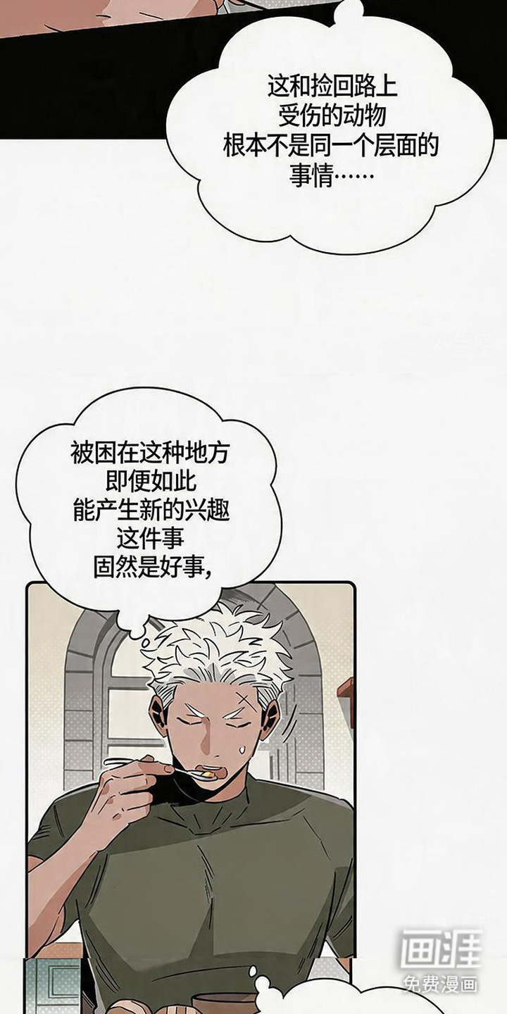 隐居的魔法师漫画-图18
