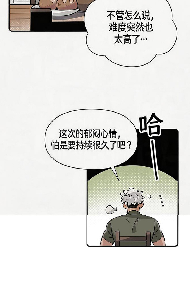 隐居的魔法师漫画-图19