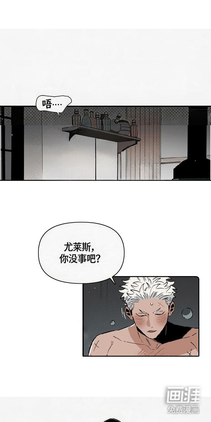 隐居的魔法师第9话第1页
