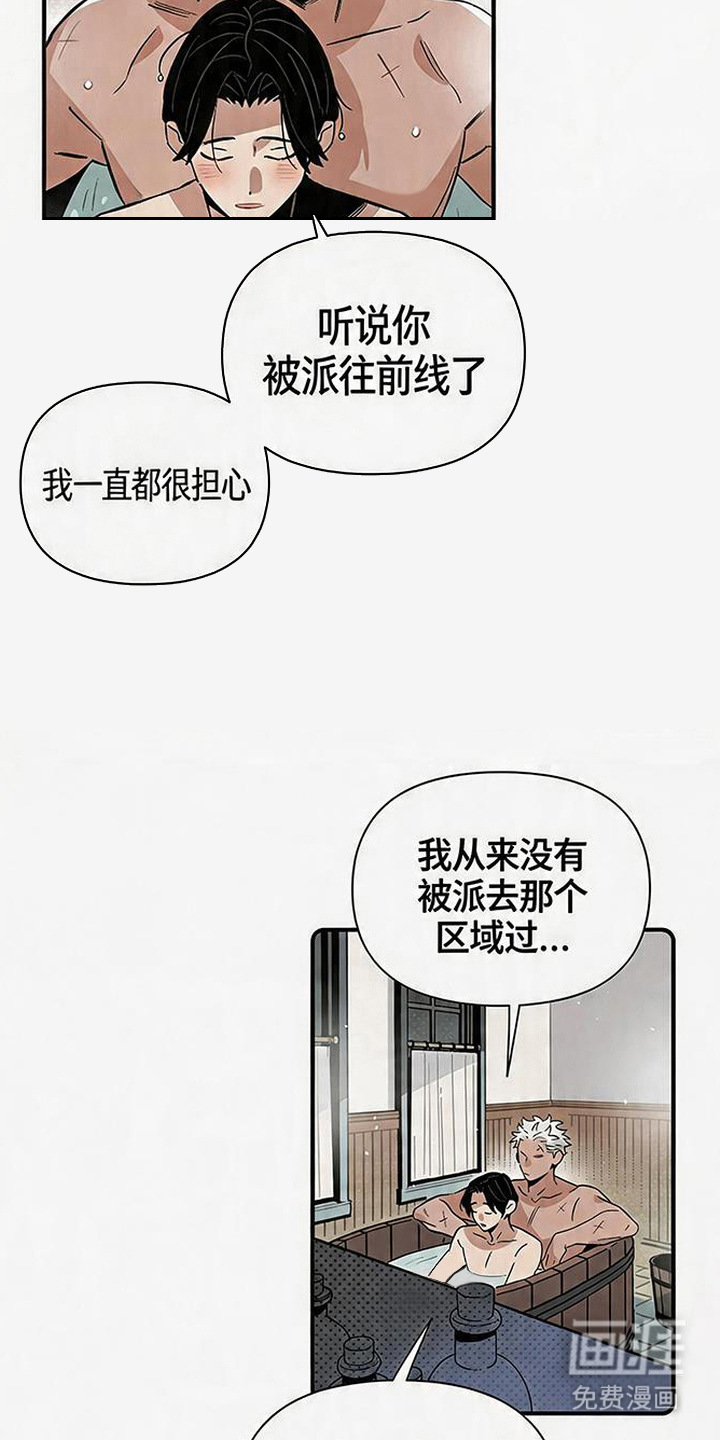 隐居的魔法师漫画-图4