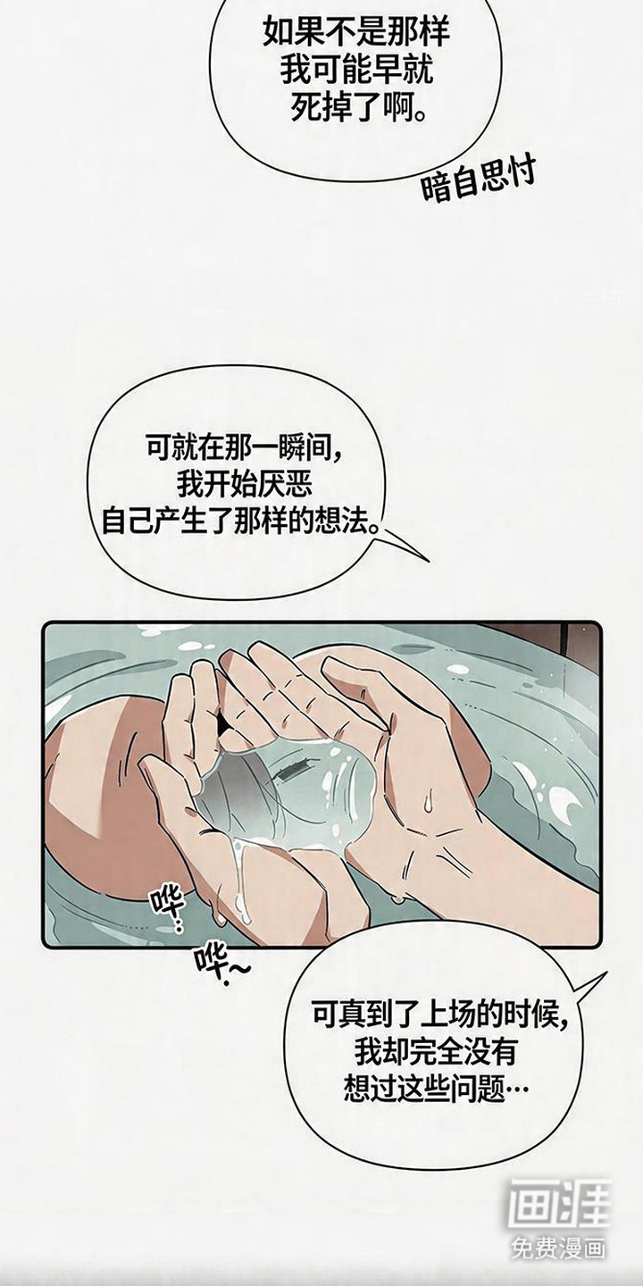 隐居的魔法师漫画-图5