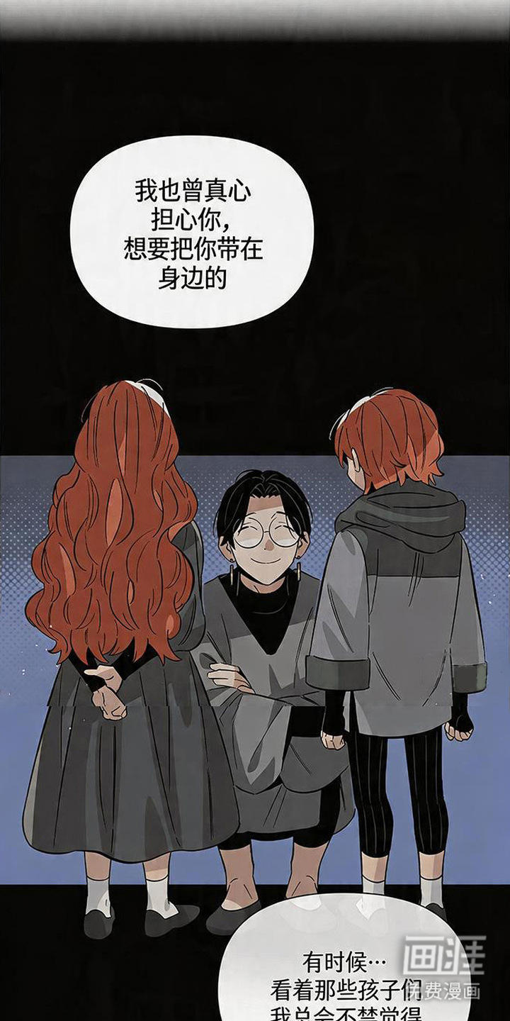 隐居的魔法师漫画-图6