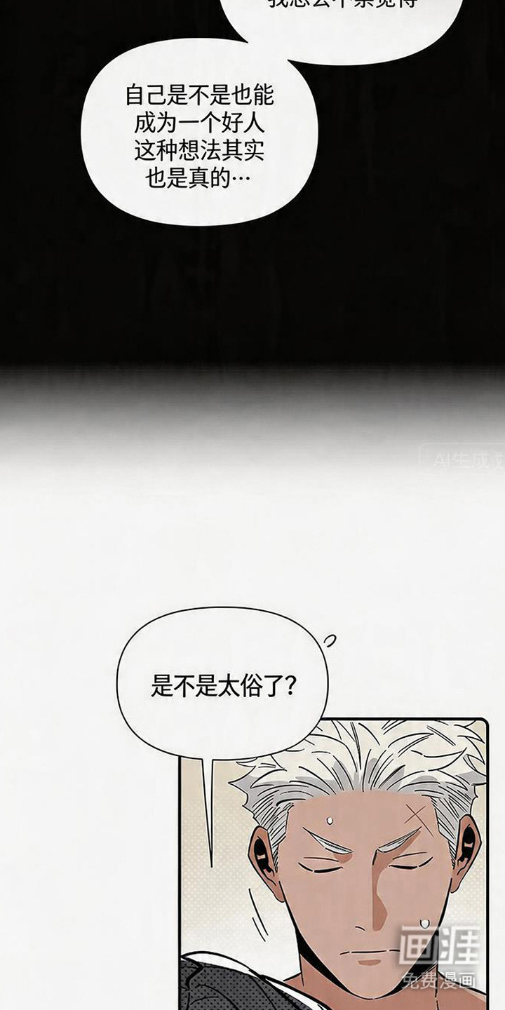 隐居的魔法师漫画-图7