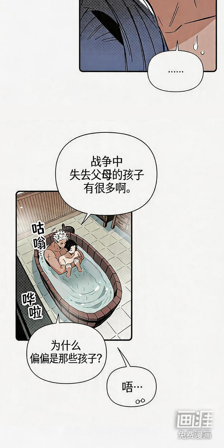 隐居的魔法师漫画-图8