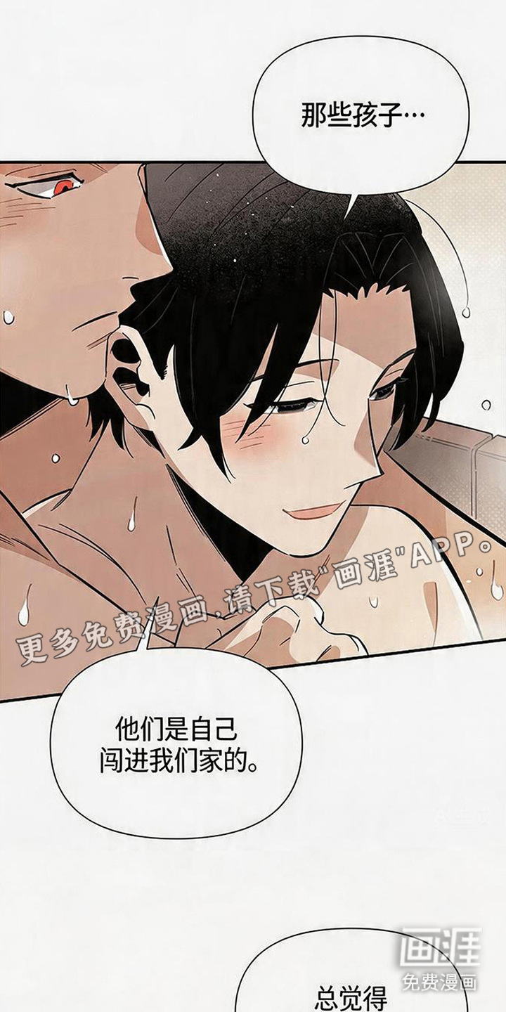 隐居的魔法师漫画-图9