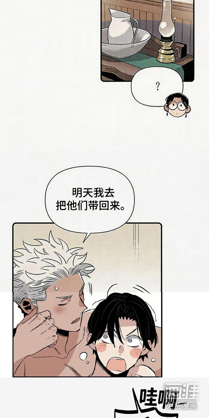 隐居的魔法师漫画-图11
