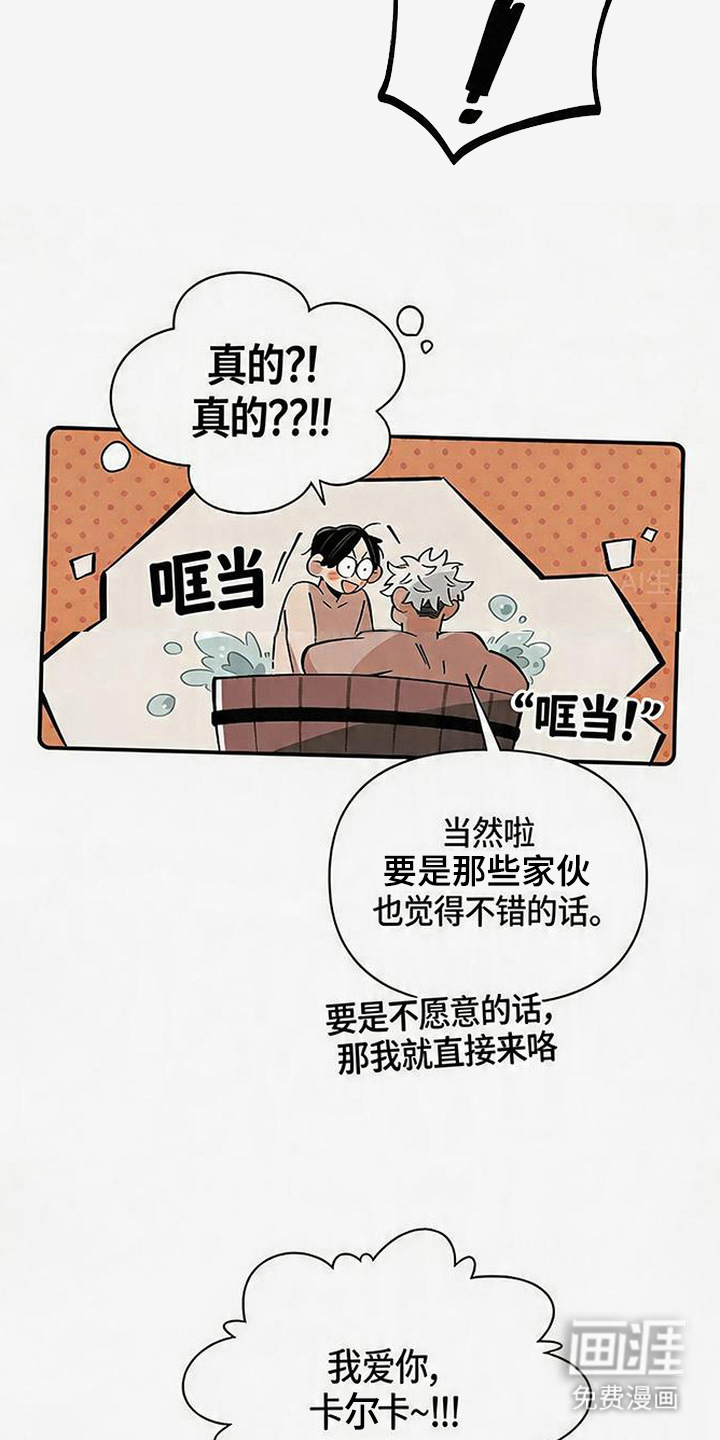 隐居的魔法师漫画-图12