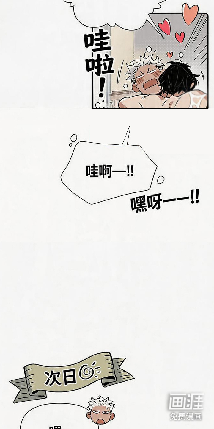 隐居的魔法师漫画-图13