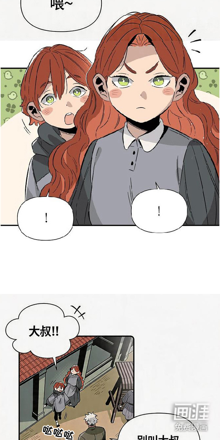 隐居的魔法师漫画-图14