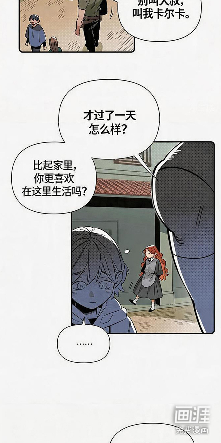 隐居的魔法师漫画-图15