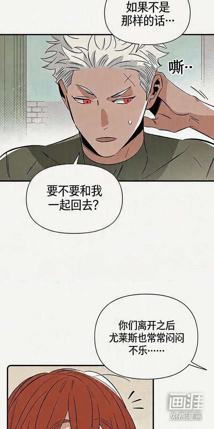 隐居的魔法师漫画-图16