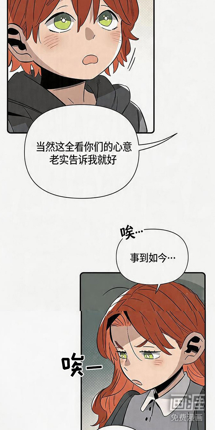 隐居的魔法师漫画-图17