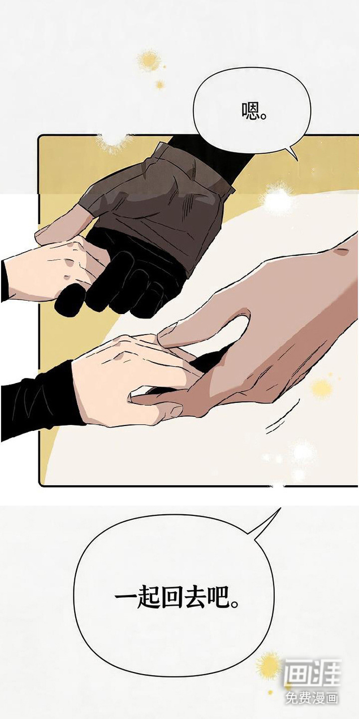 隐居的魔法师漫画-图19