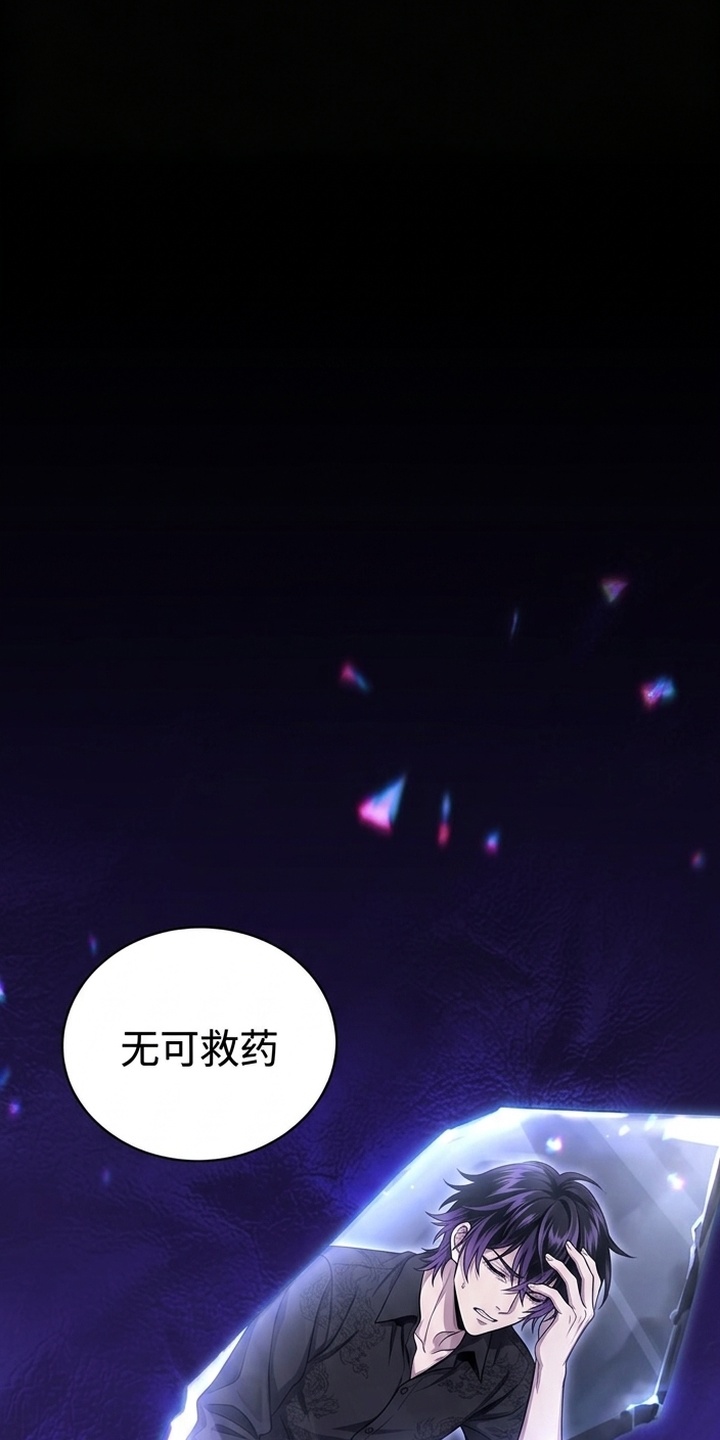 一剑逆天漫画-图1