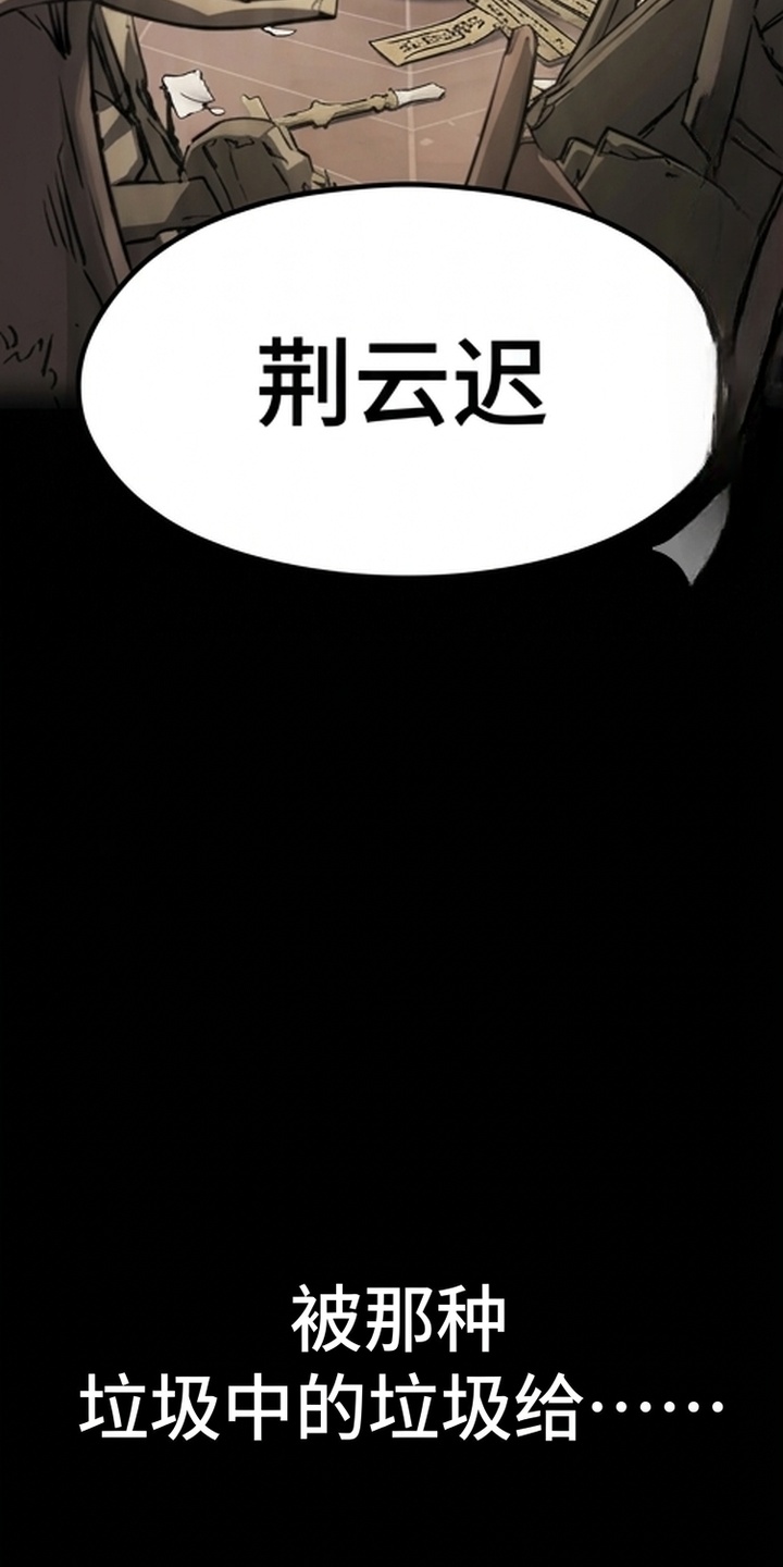 一剑逆天漫画-图6
