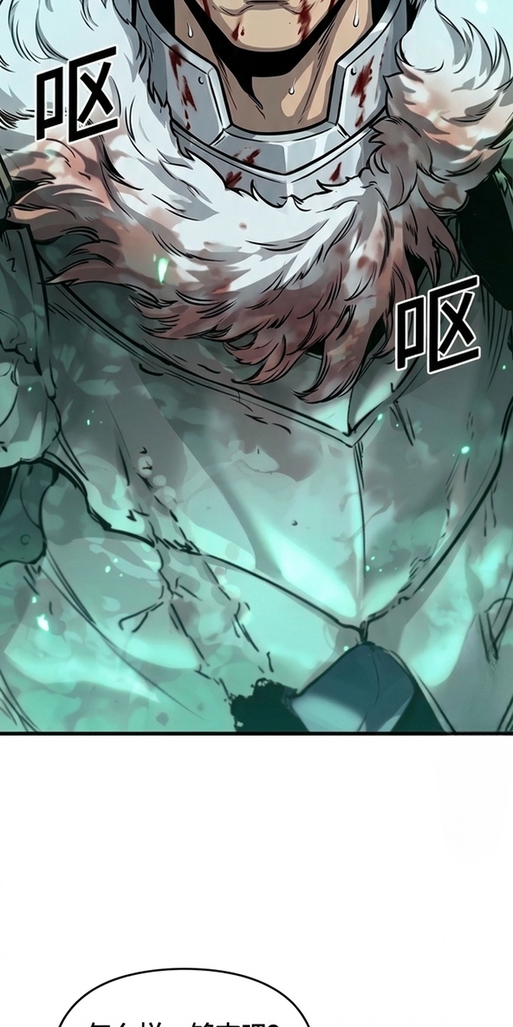 一剑逆天漫画-图8