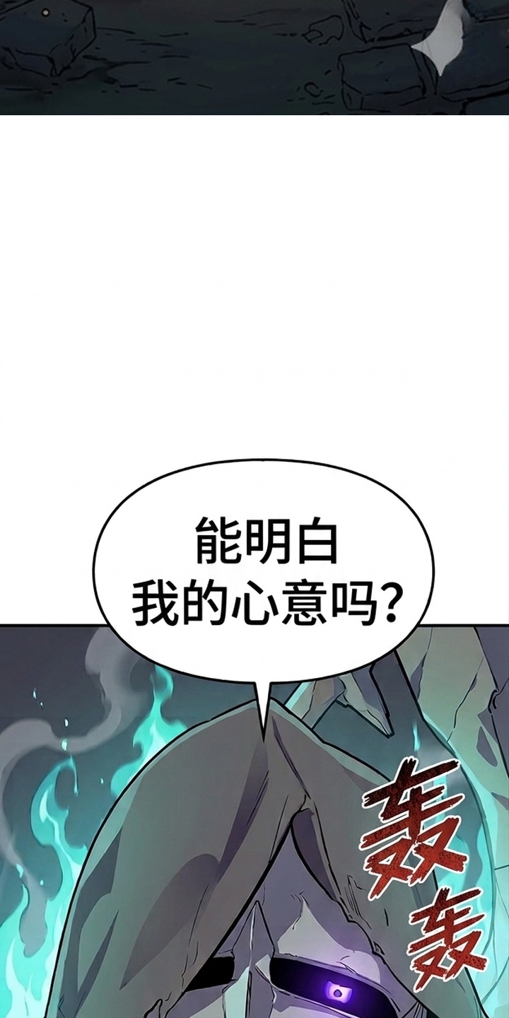 一剑逆天漫画-图13