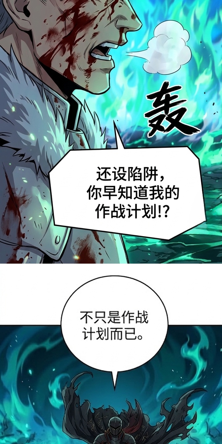 一剑逆天漫画-图15