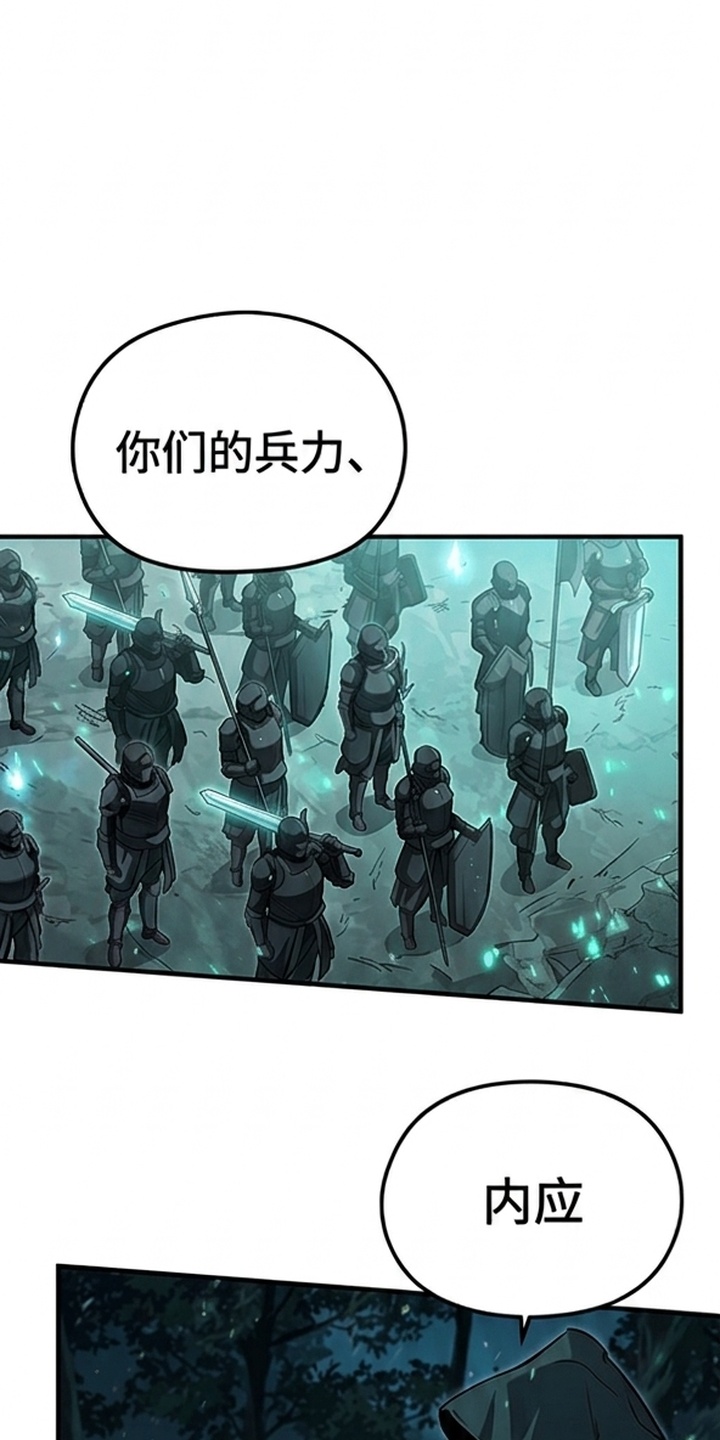 一剑逆天漫画-图17