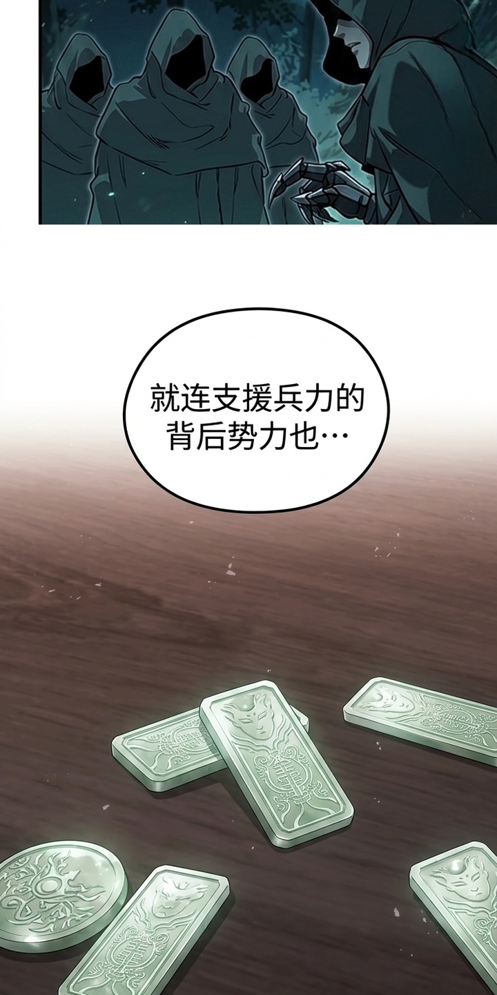一剑逆天漫画-图18