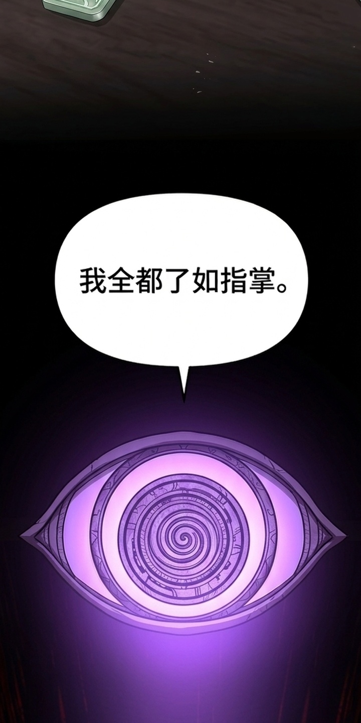 一剑逆天漫画-图19
