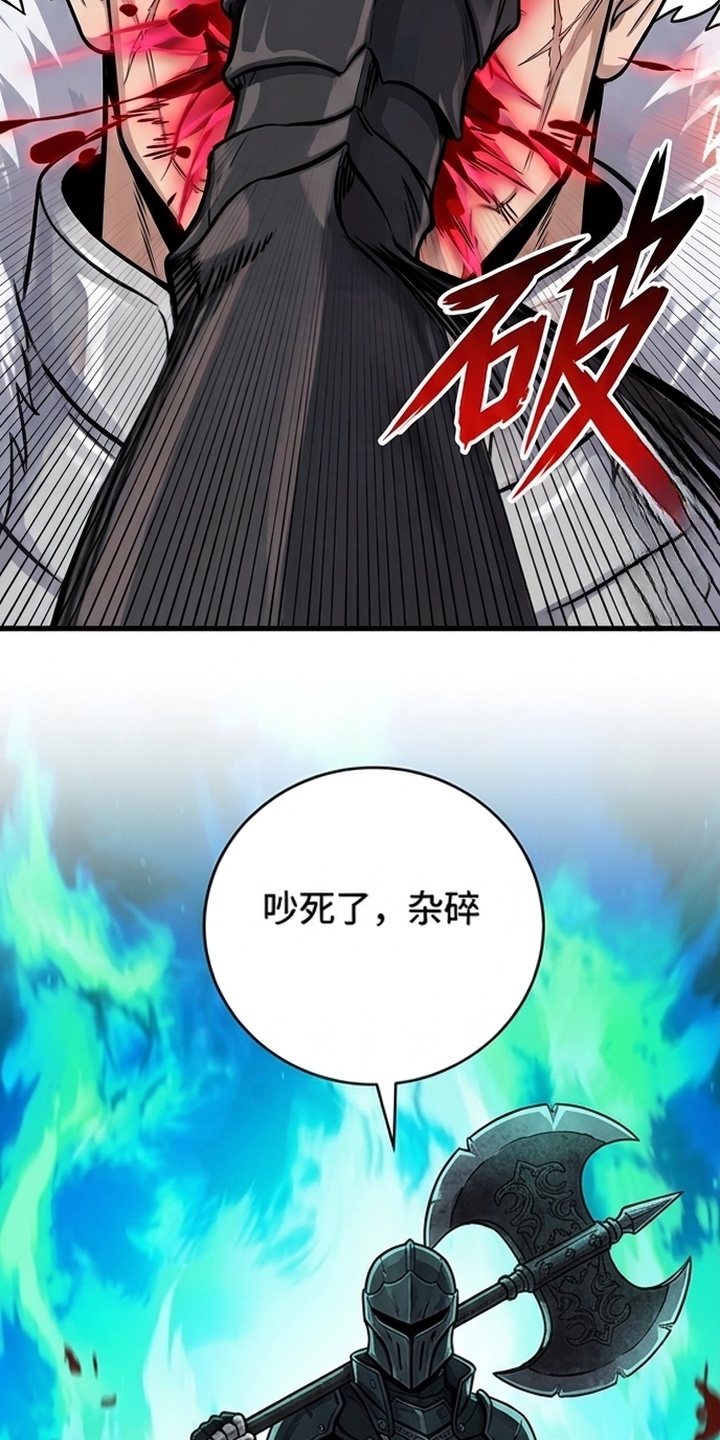 一剑逆天漫画-图24
