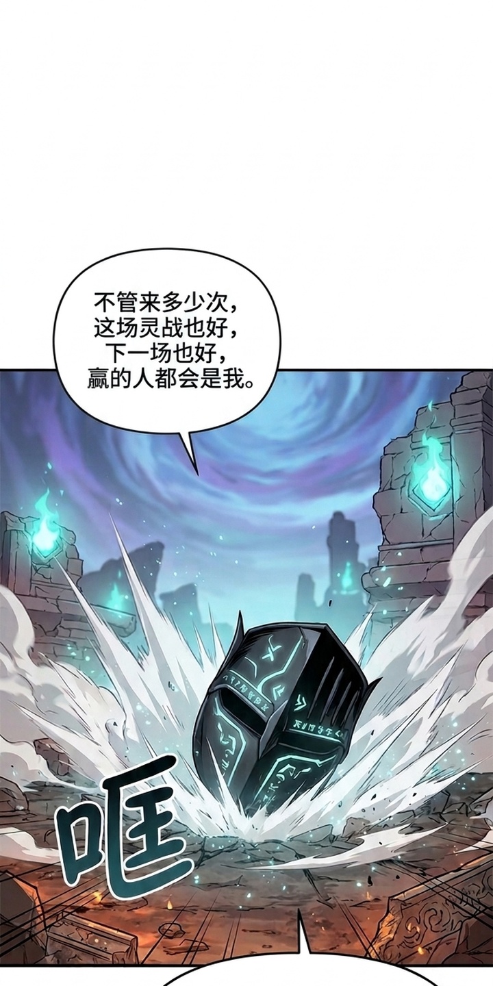 一剑逆天漫画-图26
