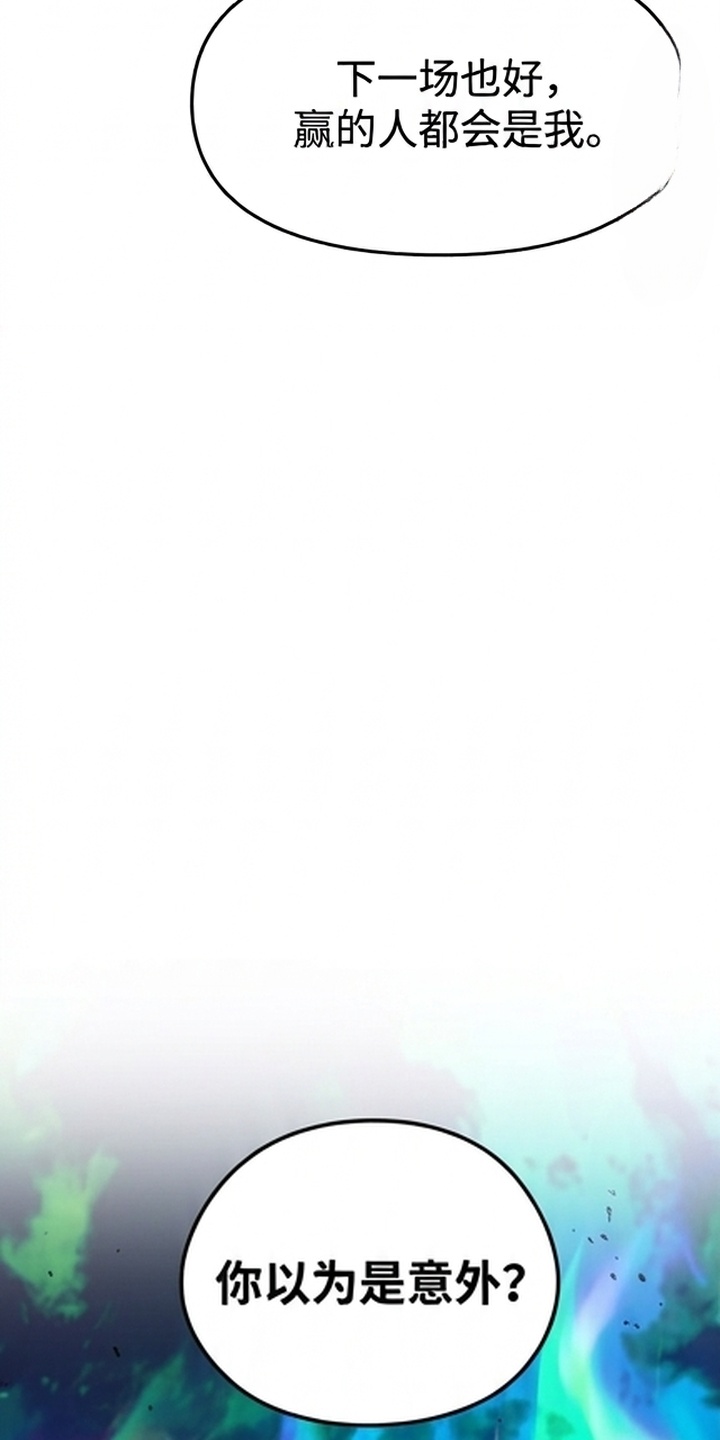 一剑逆天漫画-图27