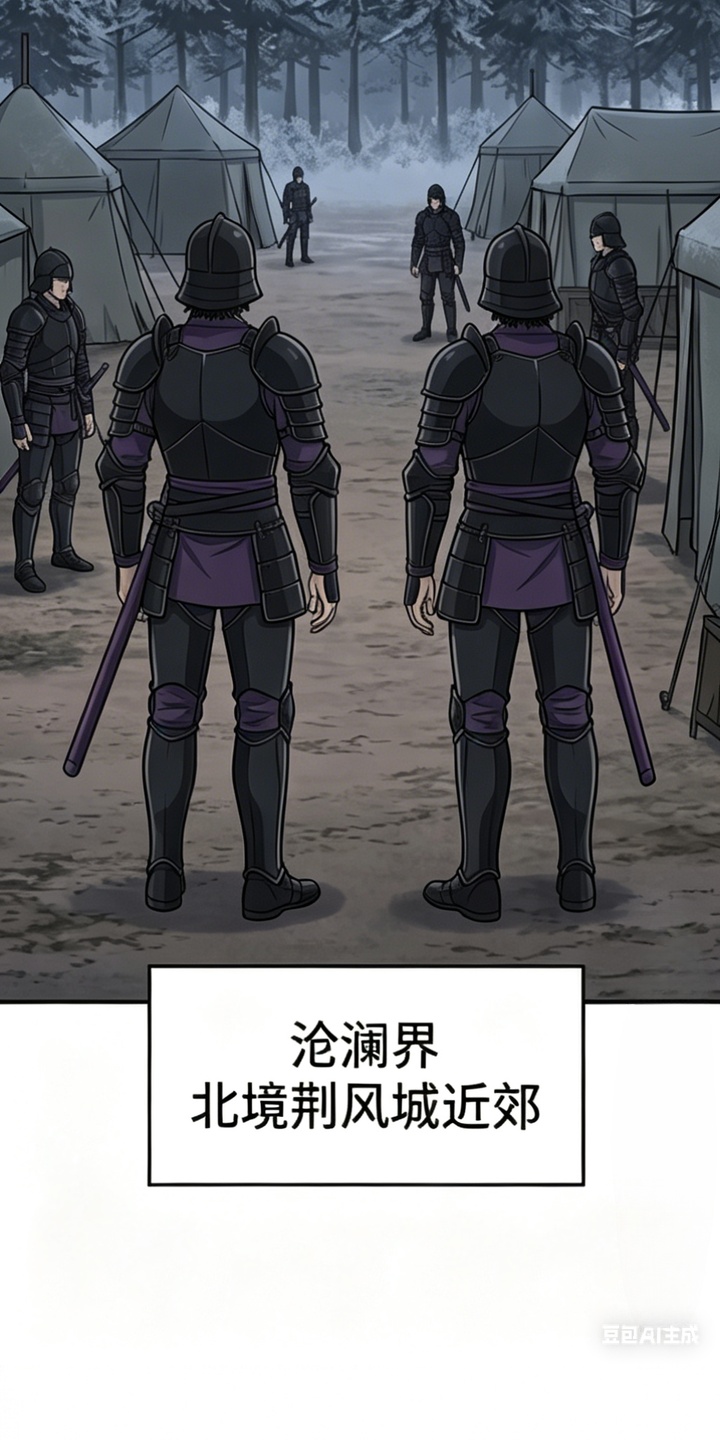 一剑逆天漫画-图31