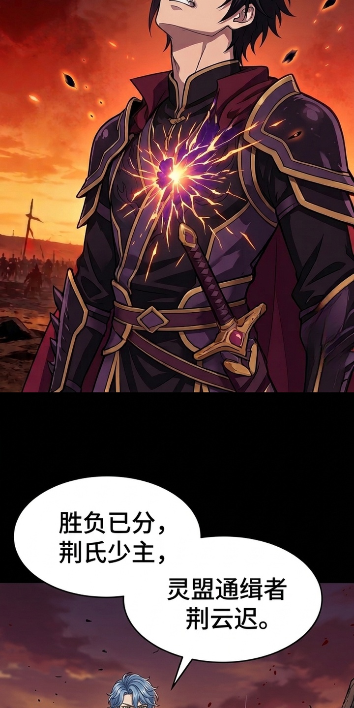 一剑逆天漫画-图42