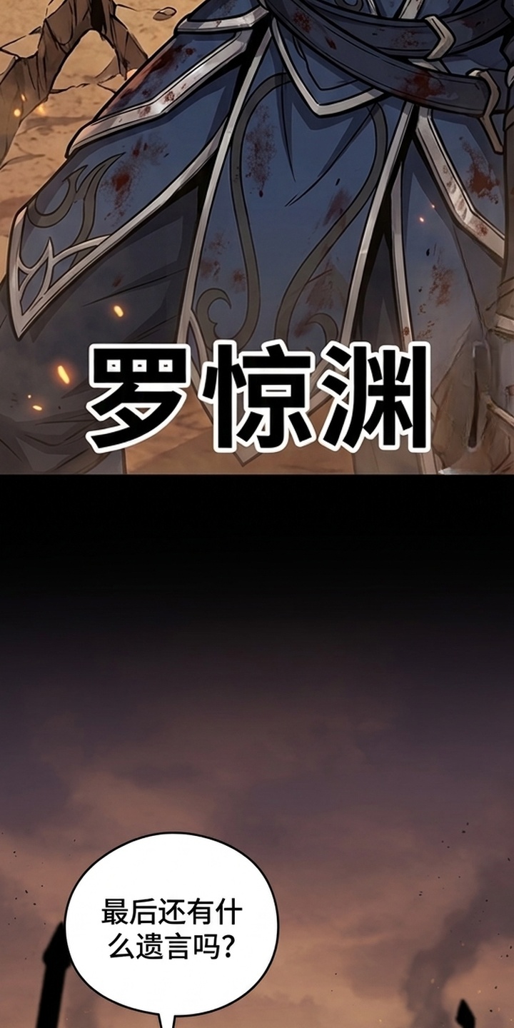 一剑逆天漫画-图45