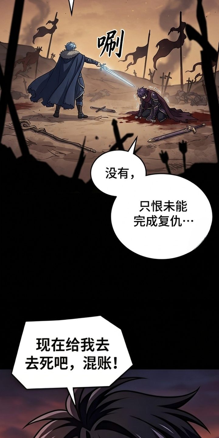 一剑逆天漫画-图46