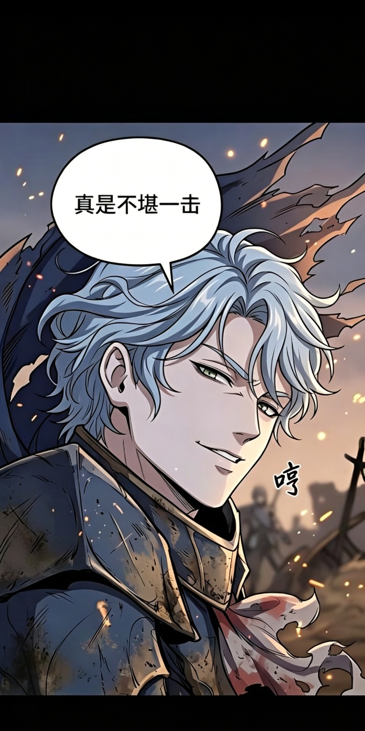 一剑逆天漫画-图48