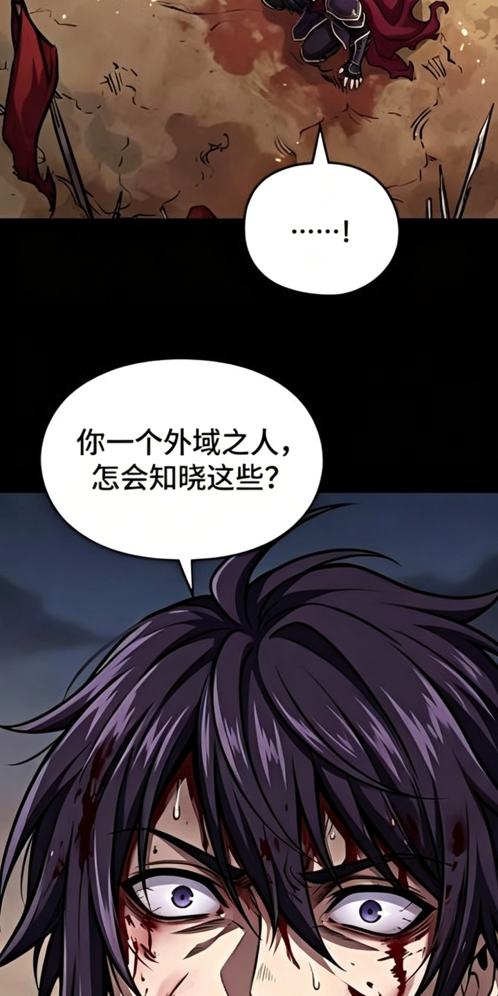一剑逆天漫画-图50