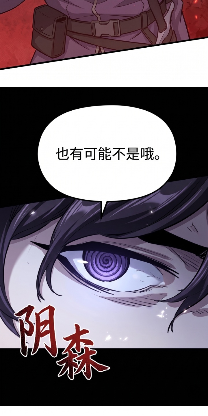 一剑逆天漫画-图8