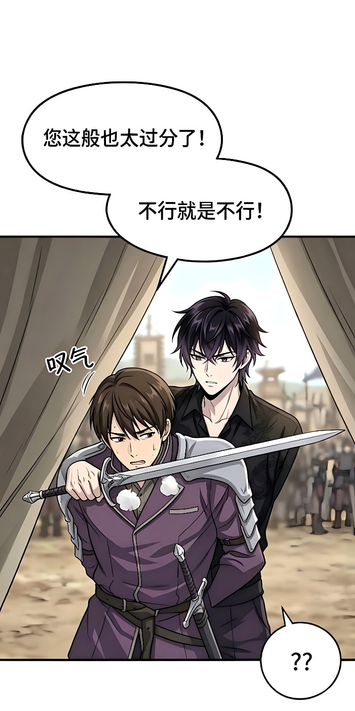 一剑逆天漫画-图10