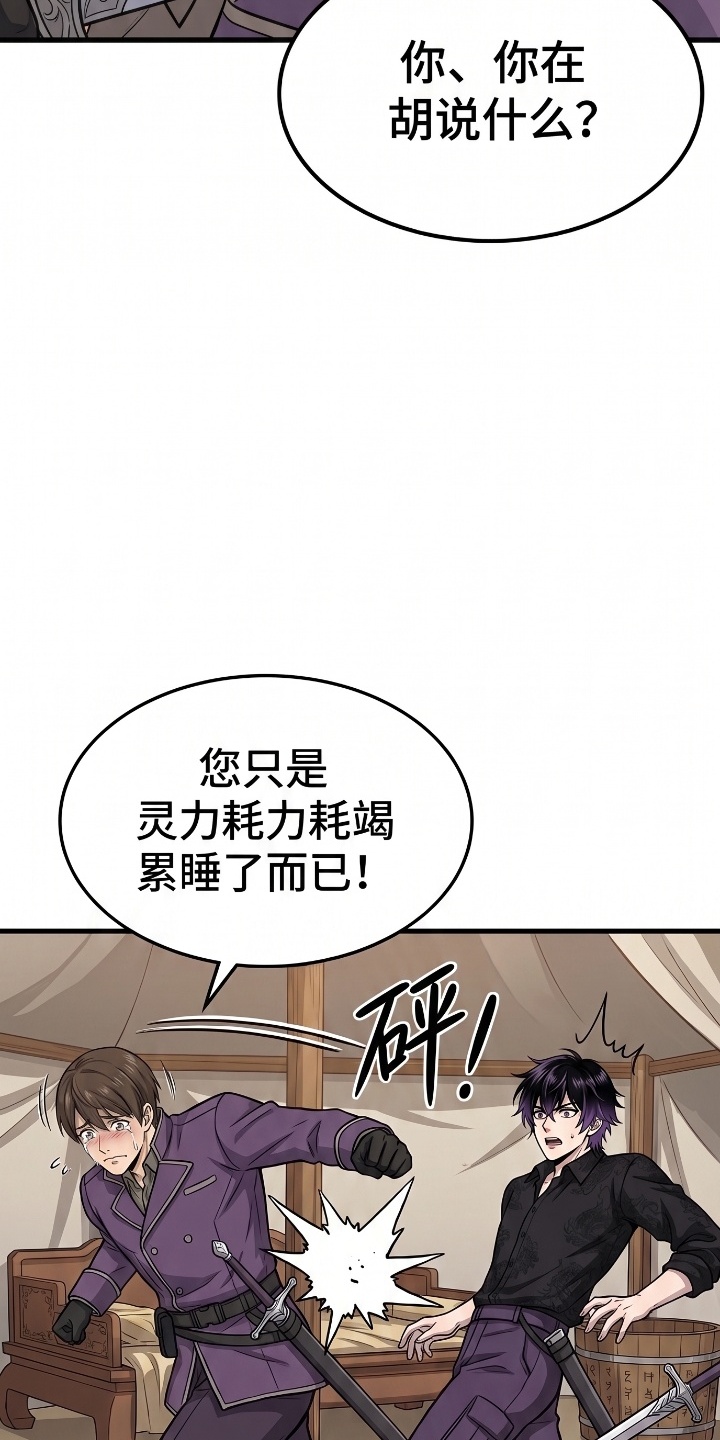 一剑逆天漫画-图12