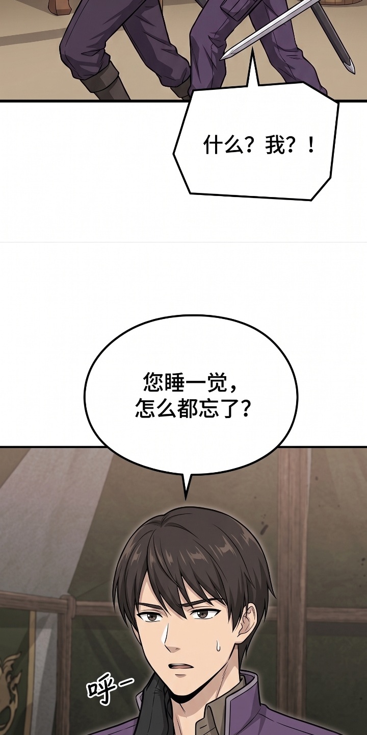 一剑逆天漫画-图13
