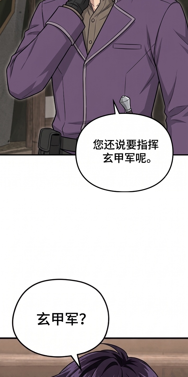 一剑逆天漫画-图14