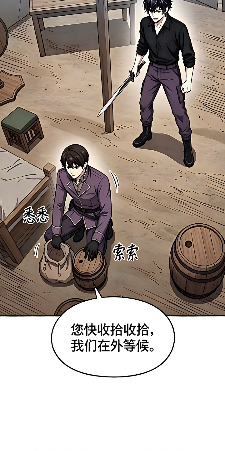 一剑逆天漫画-图16