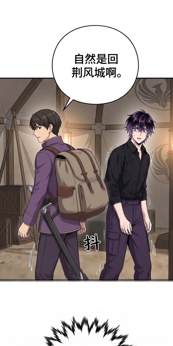 一剑逆天漫画-图18