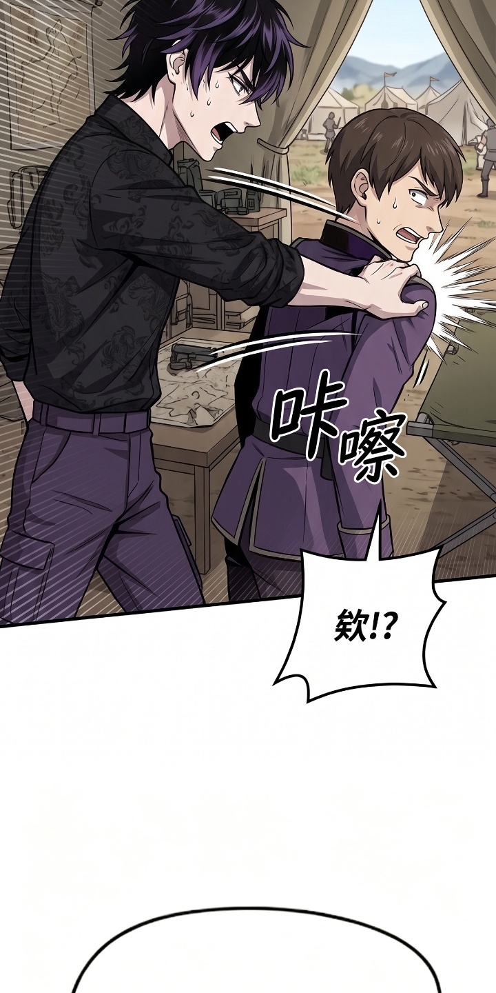 一剑逆天漫画-图20