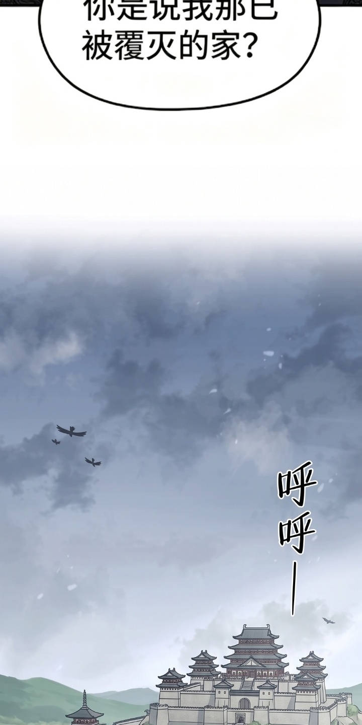 一剑逆天漫画-图22