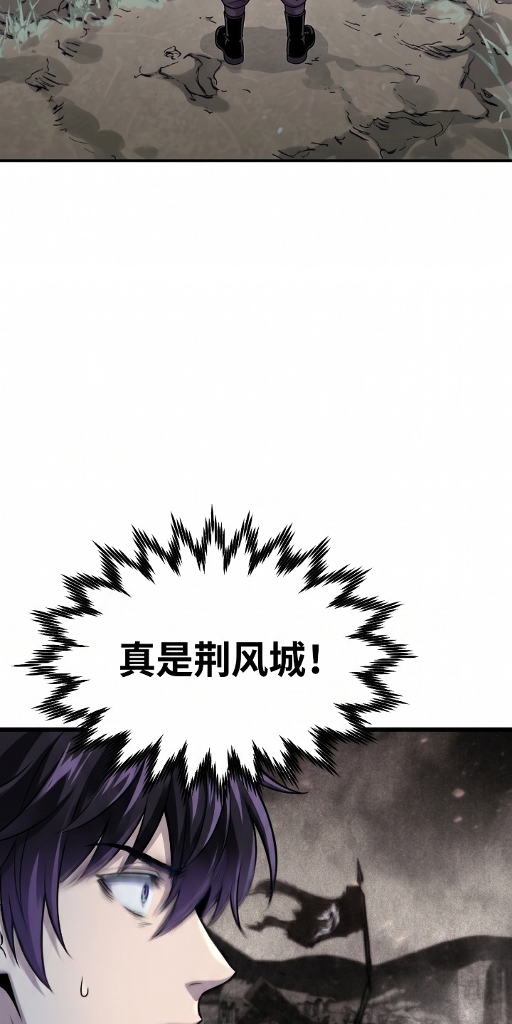 一剑逆天漫画-图24