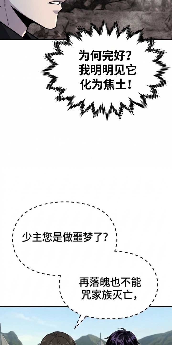 一剑逆天漫画-图25