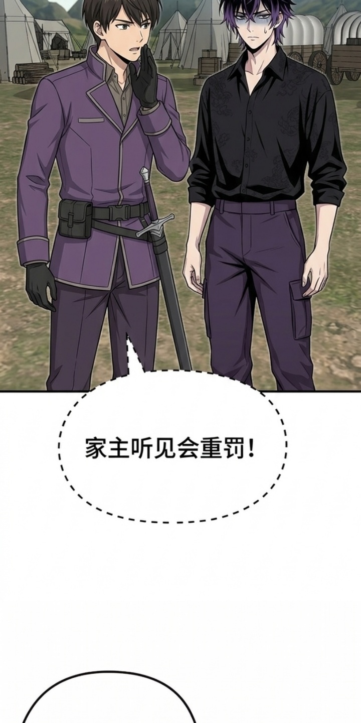 一剑逆天漫画-图26
